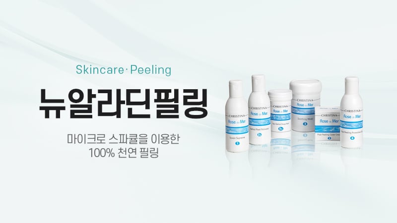 뉴알라딘필링