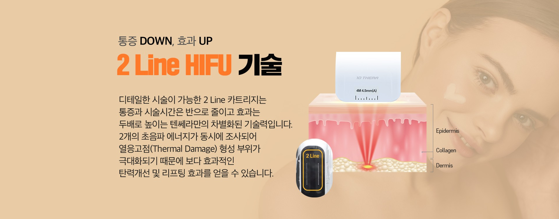 텐쎄라 유지기간 잠실피부과 닥터에버스