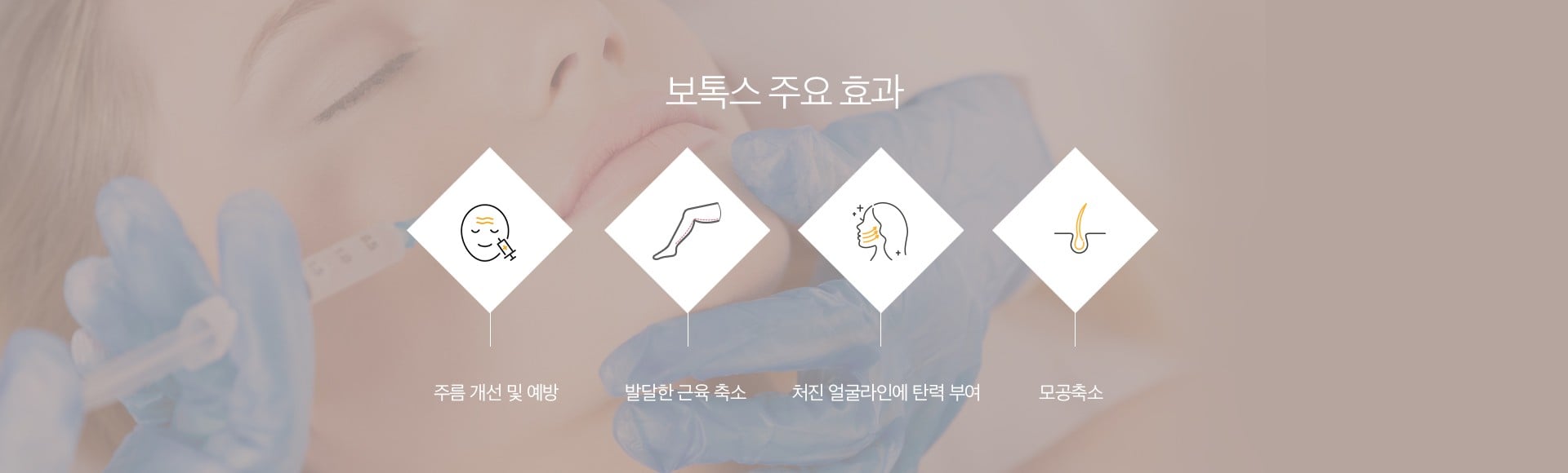 눈가 보톡스 효과 잠실피부과 닥터에버스 눈가 보톡스 효과 잠실피부과 닥터에버스