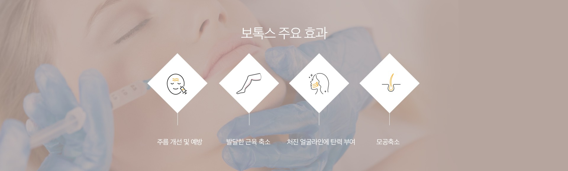 미간보톡스 효과 잠실피부과 닥터에버스 미간보톡스 효과 잠실피부과 닥터에버스