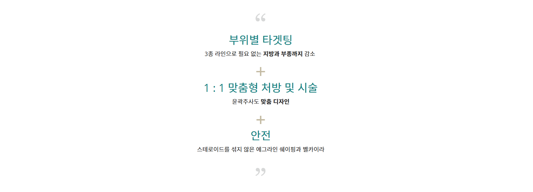 에그라인 윤곽주사 효과 명동피부과 닥터에버스