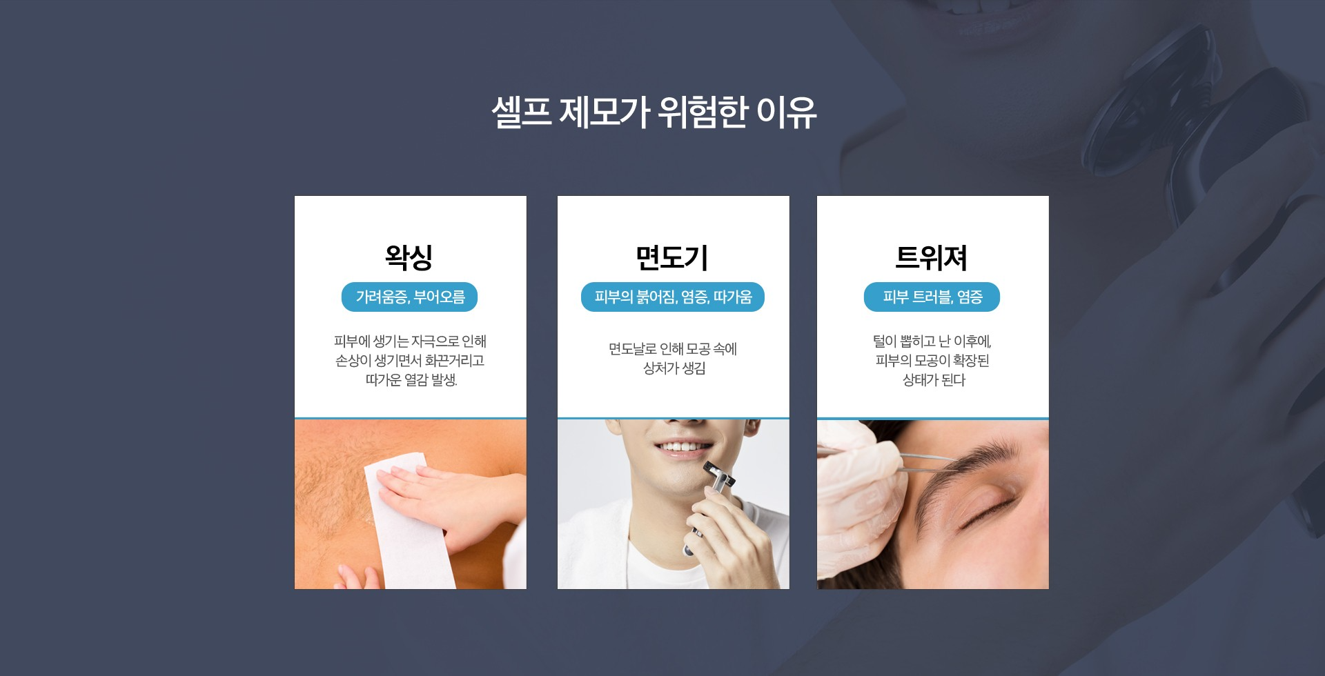 종아리제모 원리 잠실피부과 닥터에버스