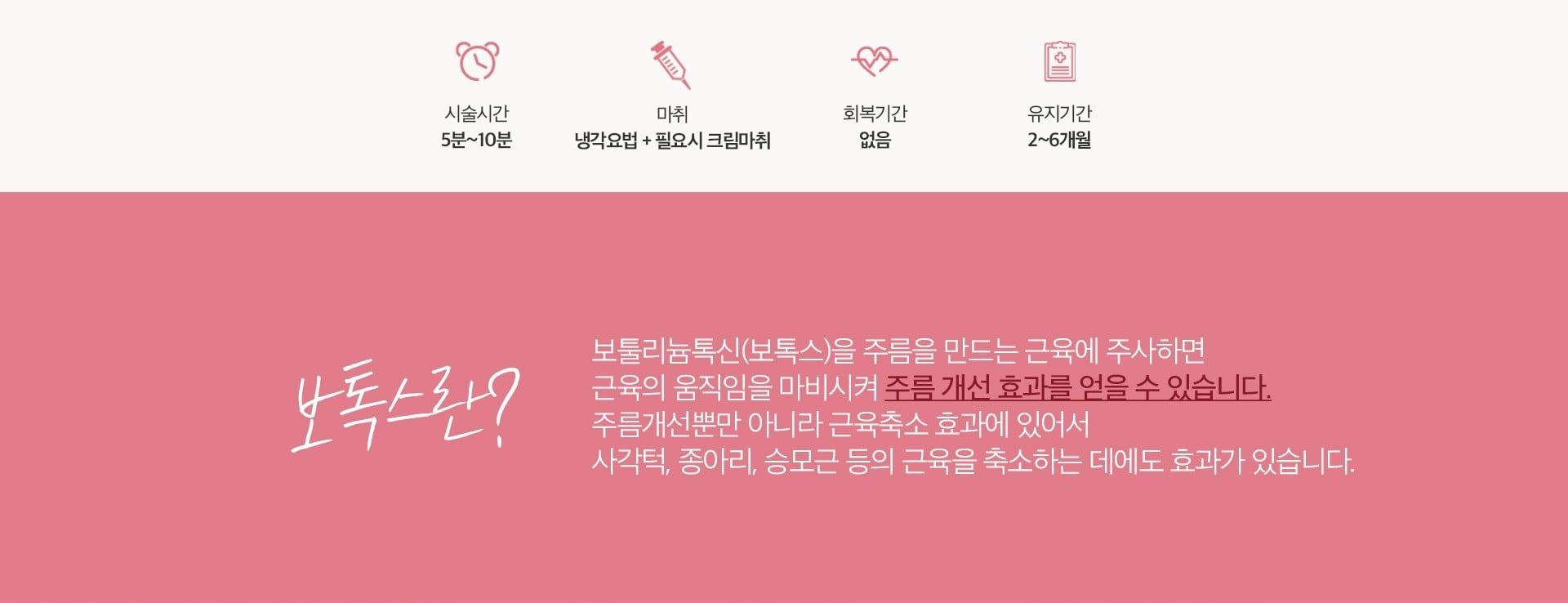 사각턱 보톡스 원리 잠실피부과 닥터에버스 사각턱 보톡스 원리 잠실피부과 닥터에버스