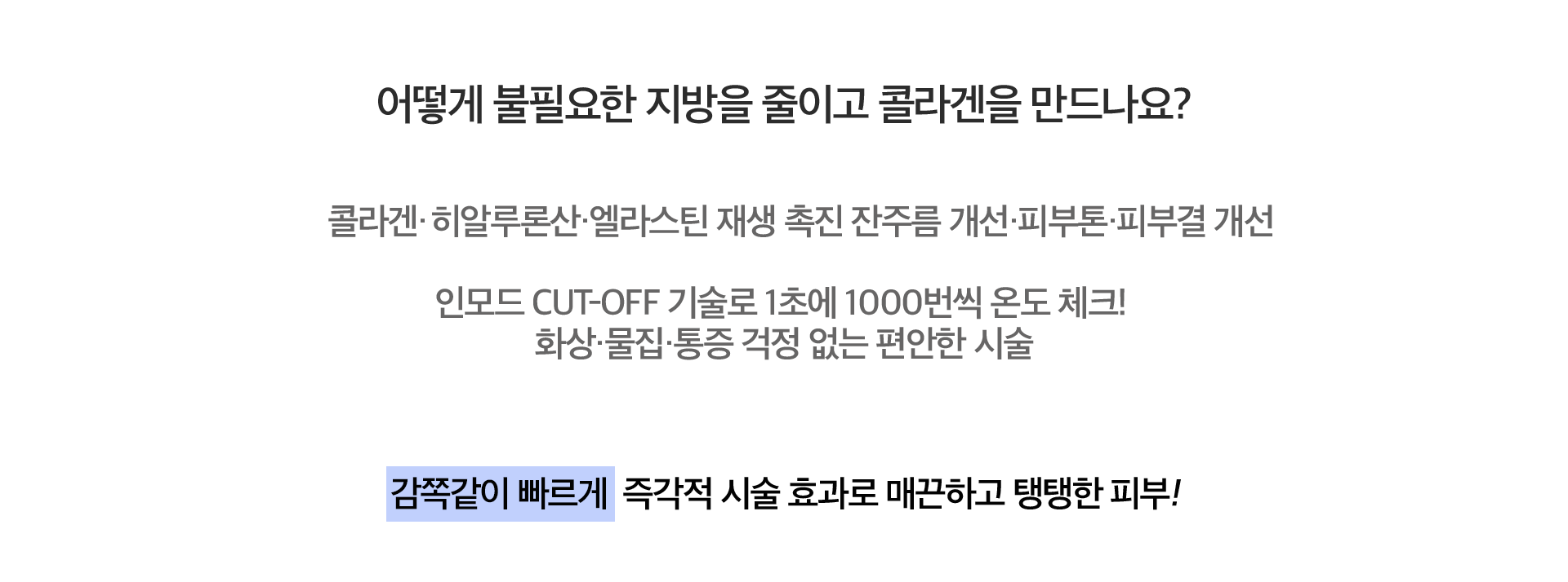 인모드FX주기 잠실피부과 닥터에버스 인모드FX 주기 잠실피부과 닥터에버스