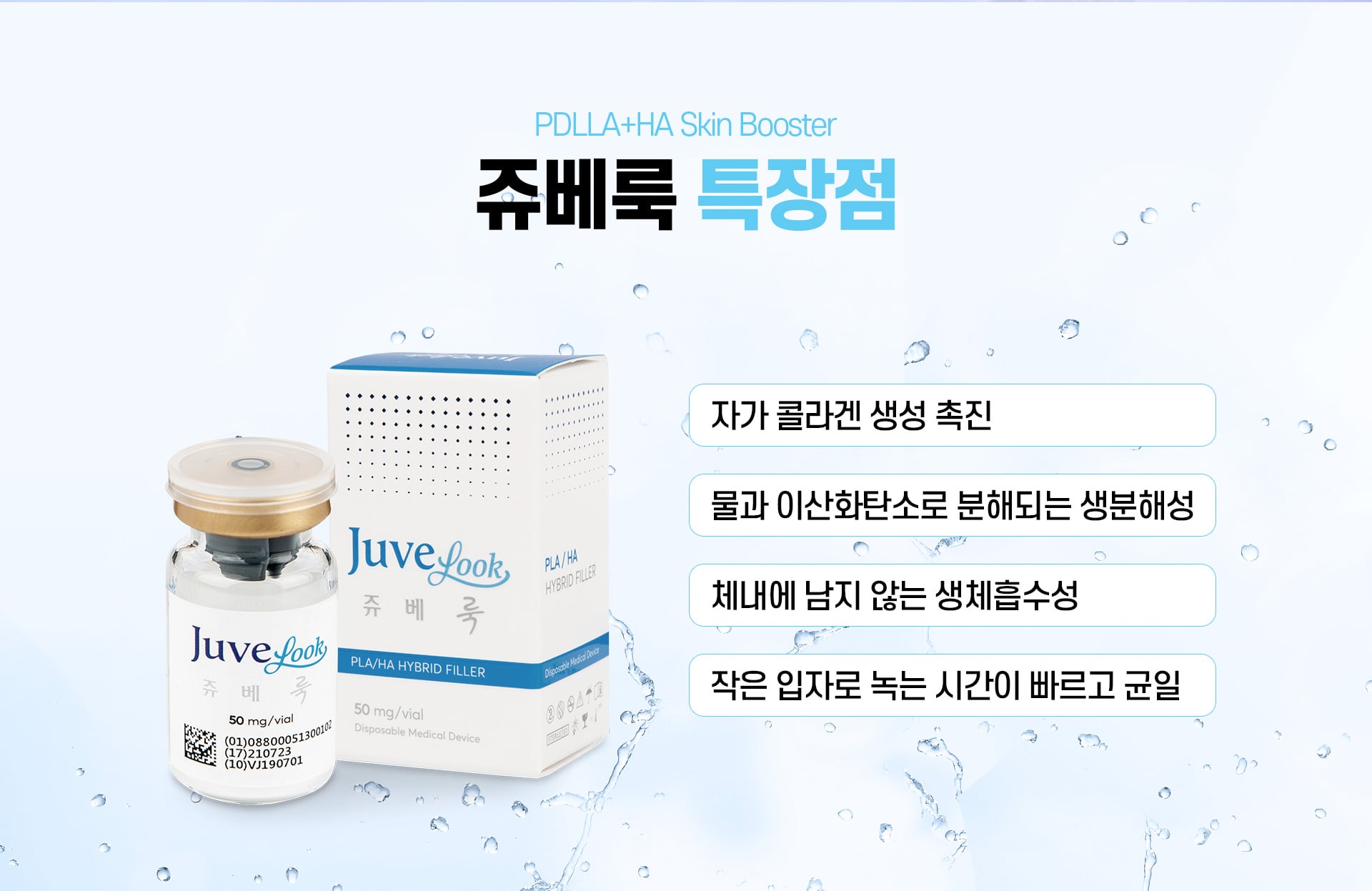 쥬베룩특장점 잠실피부과 닥터에버스 쥬베룩 특장점 잠실피부과 닥터에버스