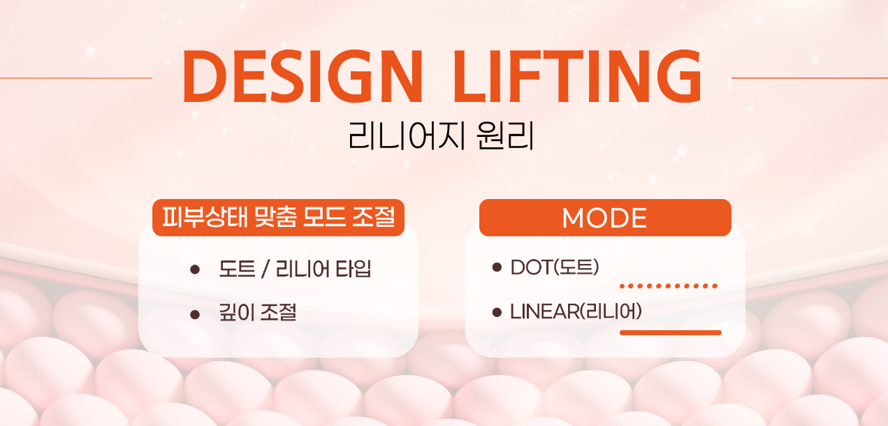 리니어지 원리 잠실피부과 닥터에버스 리니어지 원리 잠실피부과 닥터에버스
