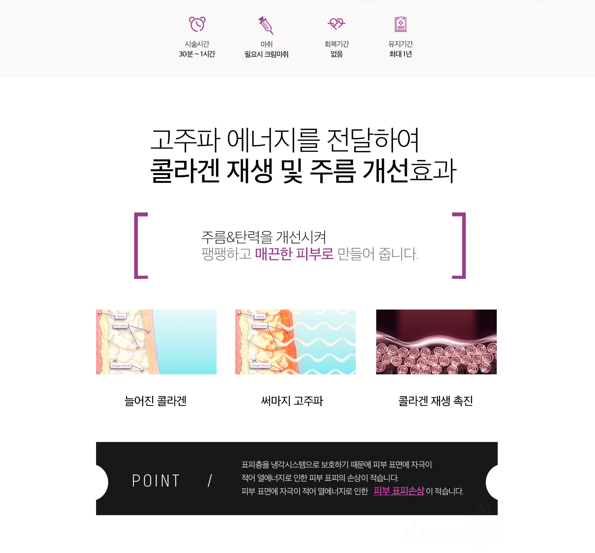 써마지 잠실피부과 닥터에버스 써마지 잠실피부과 닥터에버스